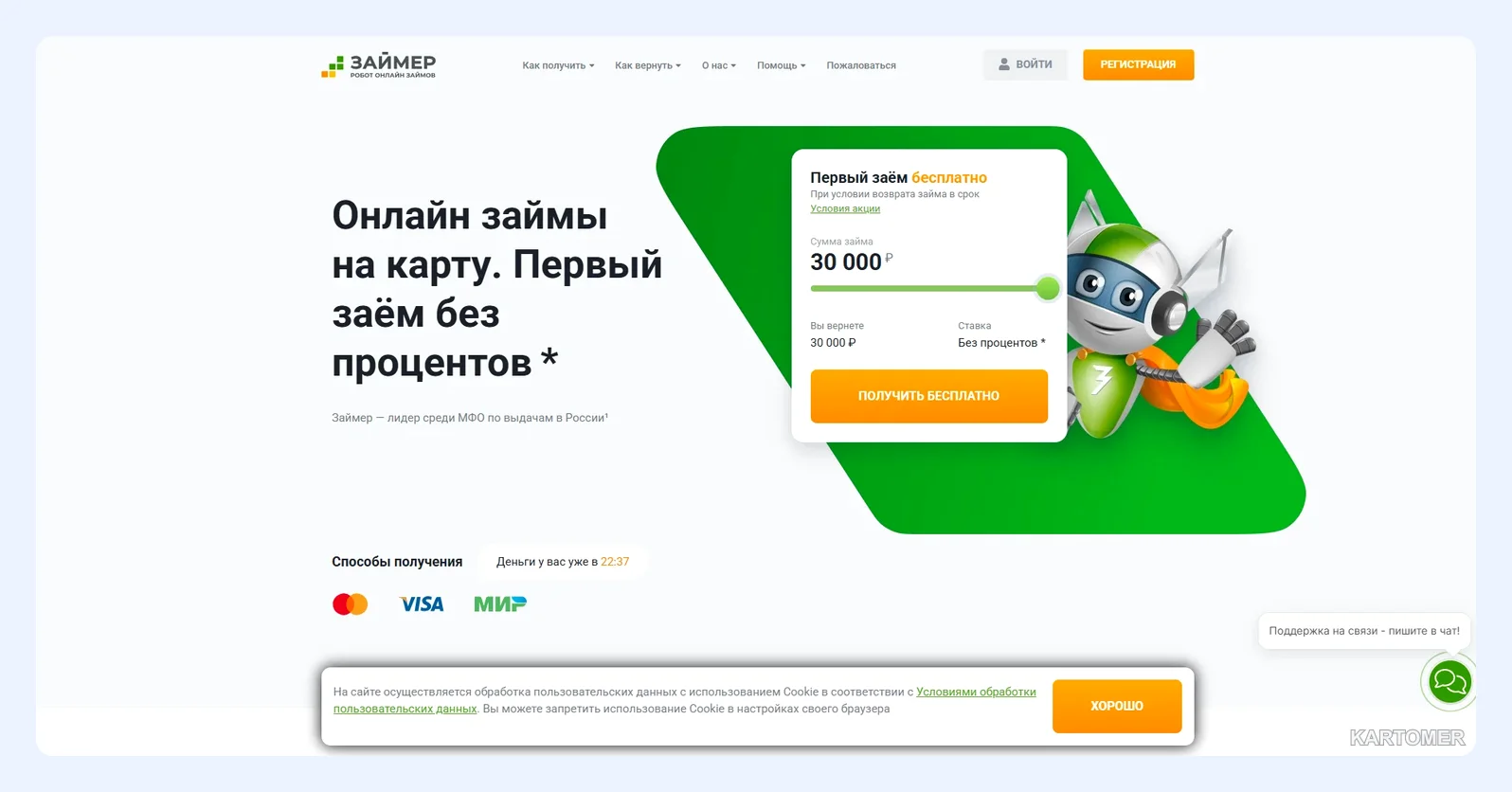 Скриншот: Zaymer