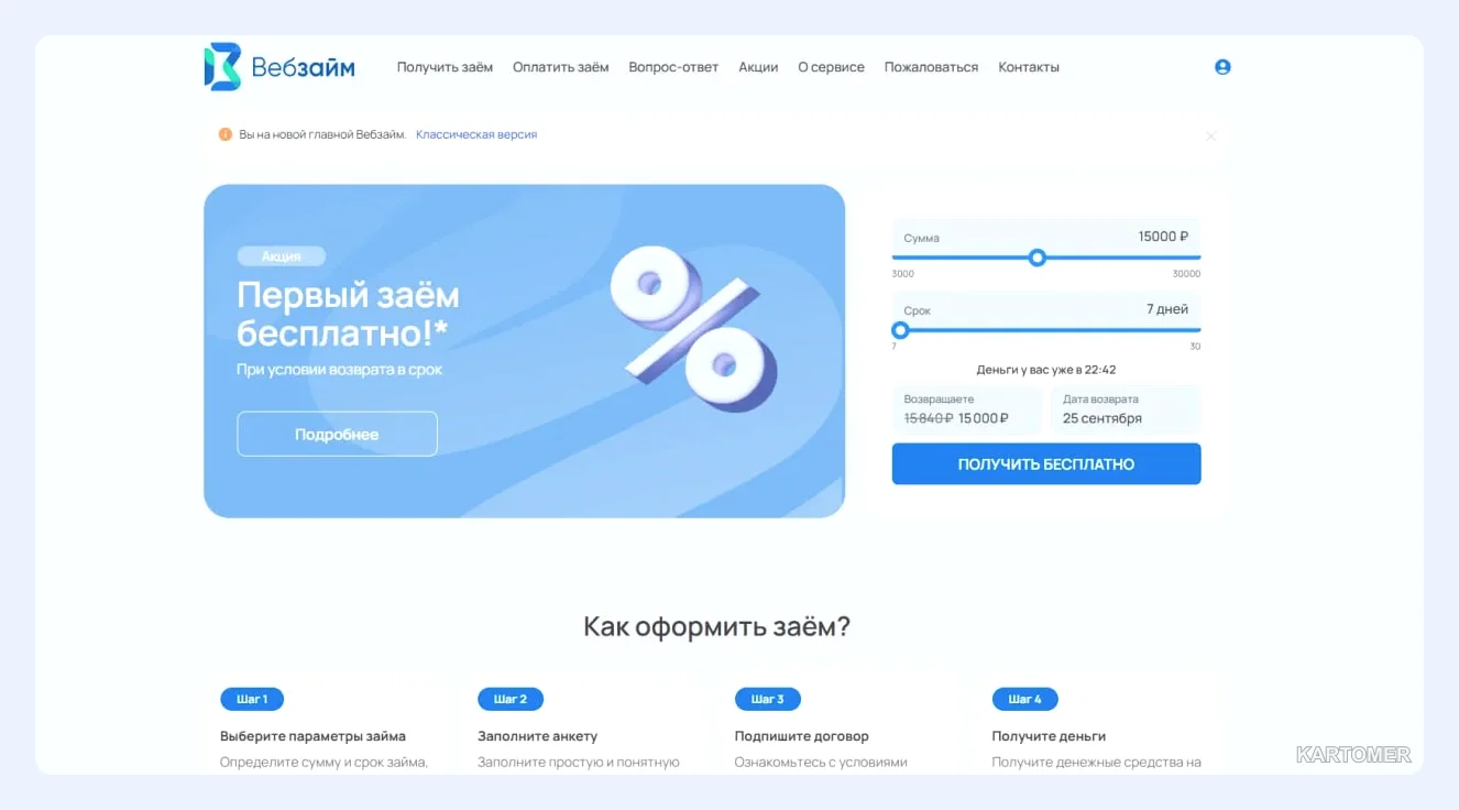 Скриншот: Web