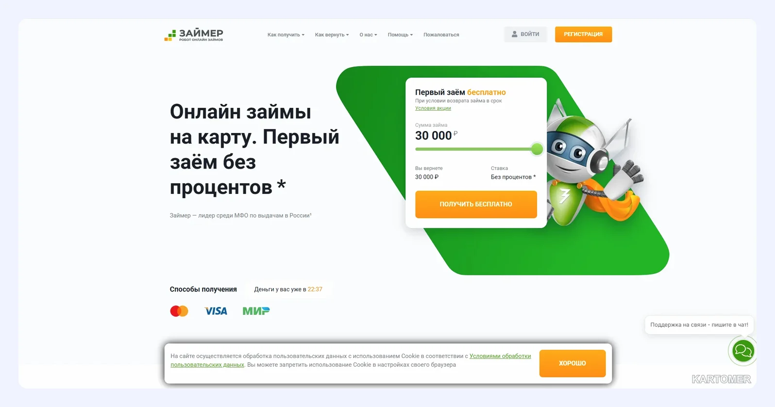 Скриншот: Zaymer