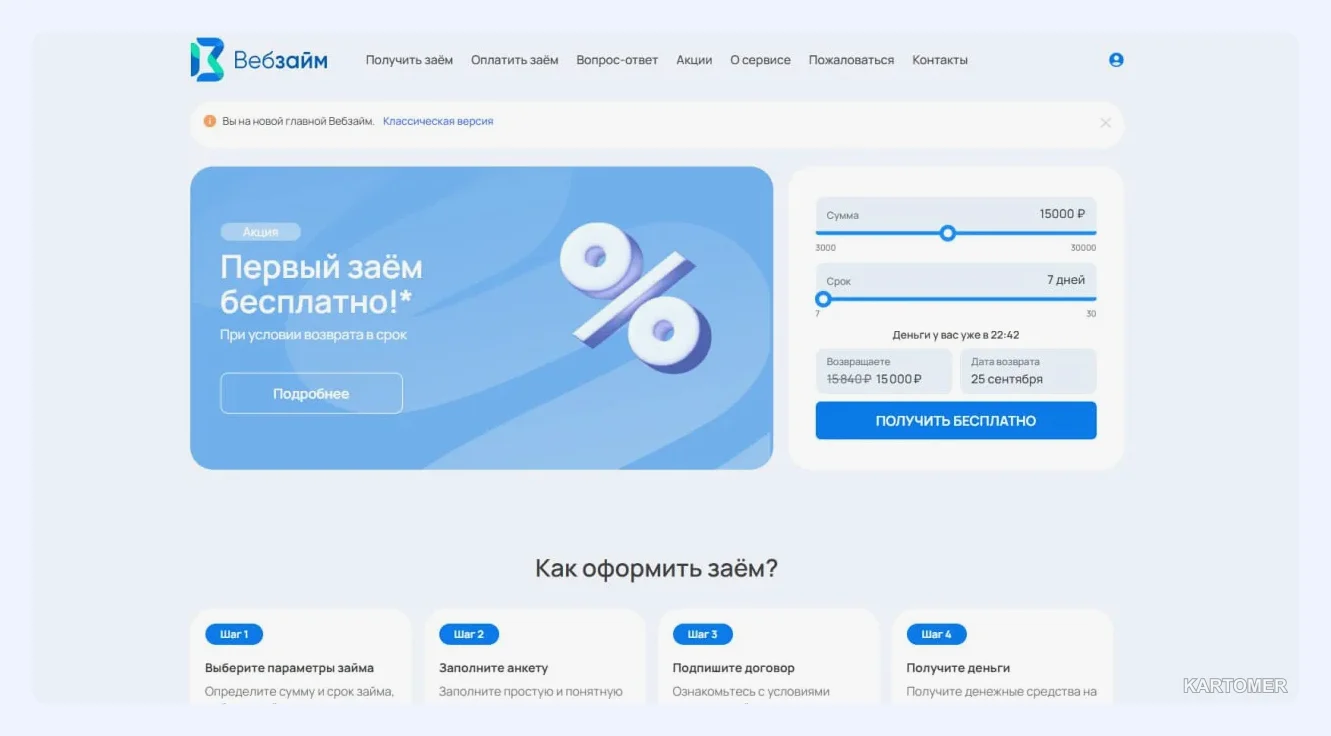 Скриншот: Web