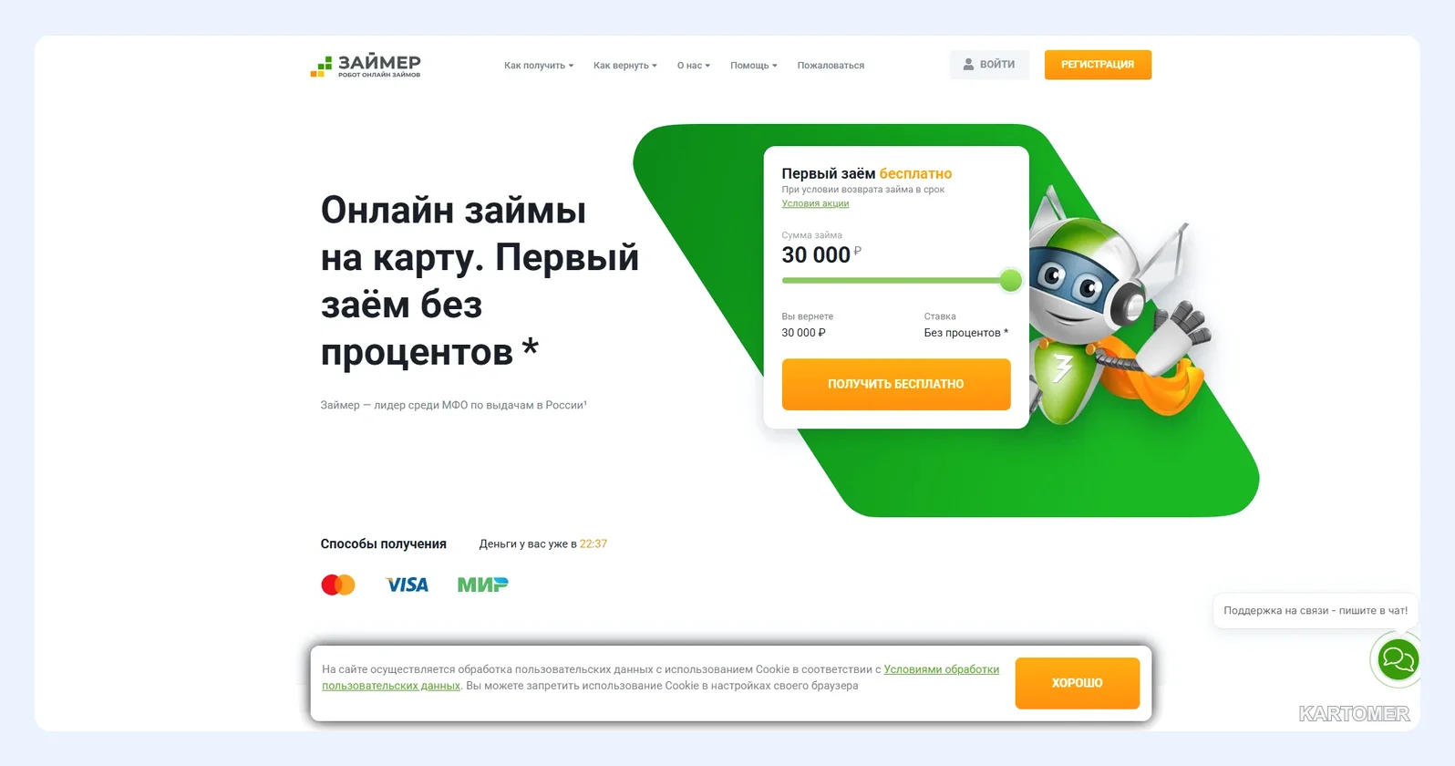 Скриншот: Zaymer