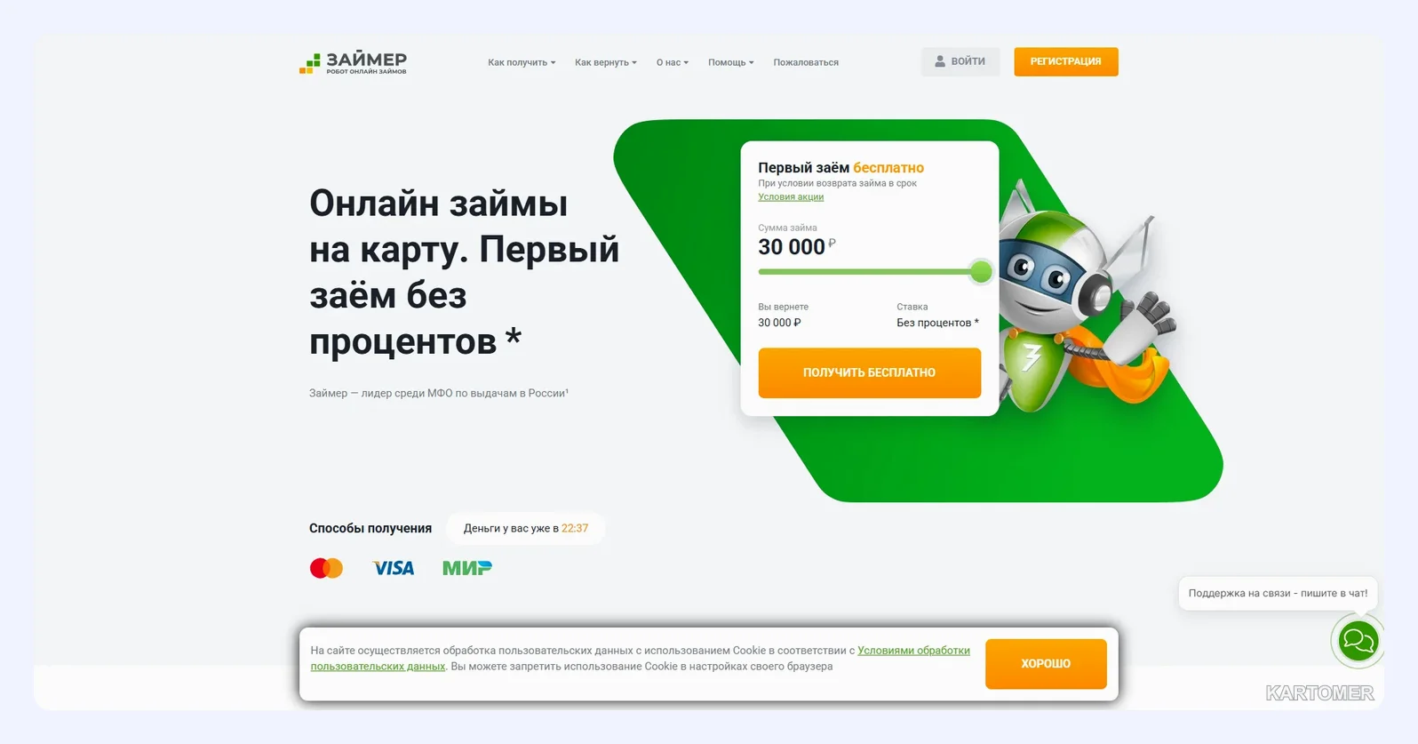 Скриншот: Zaymer