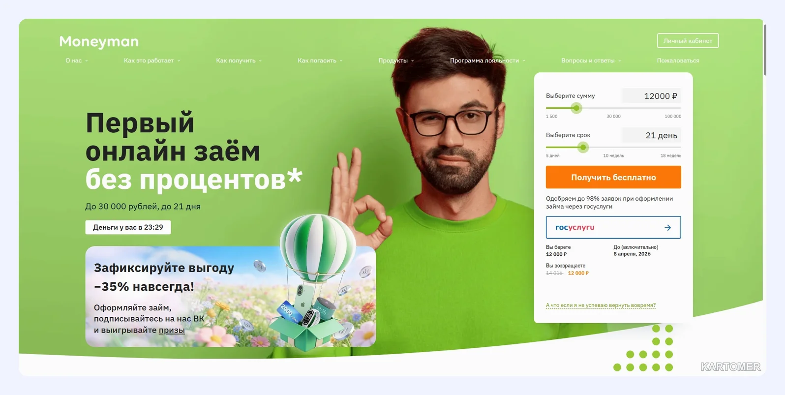 Скриншот: 4. MoneyMan