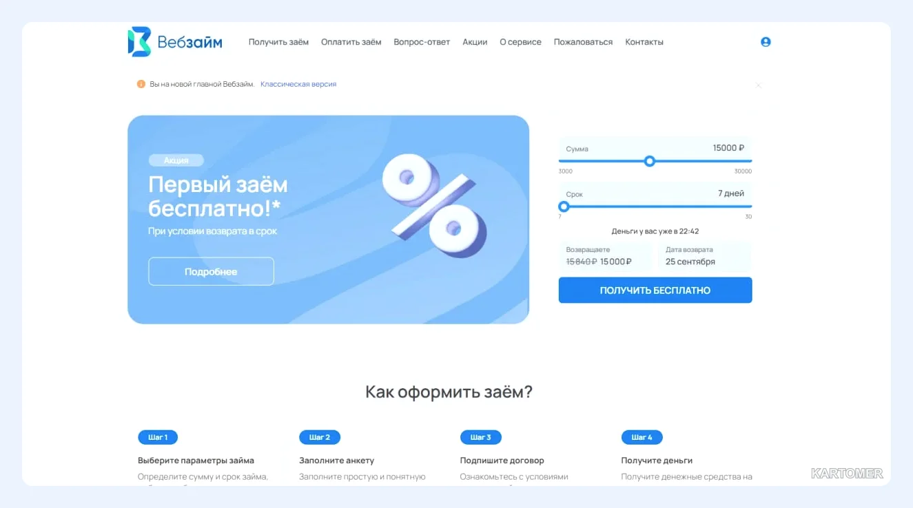 Скриншот: Web