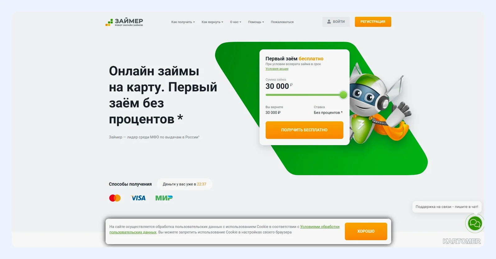 Скриншот: Zaymer