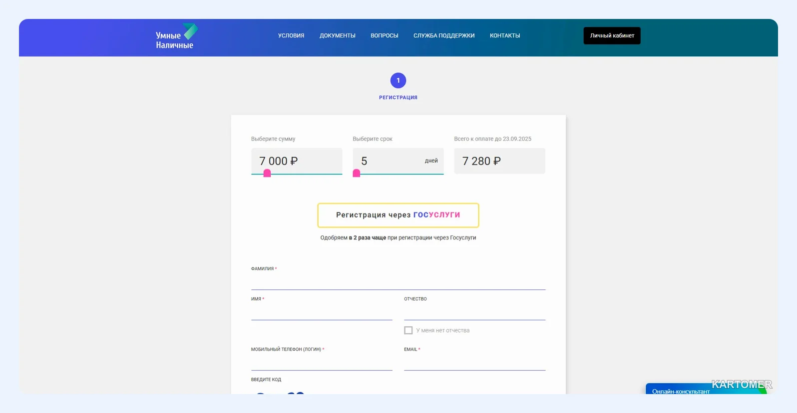 Скриншот: Boostra, еКапуста, Web-zaim, Smartcash