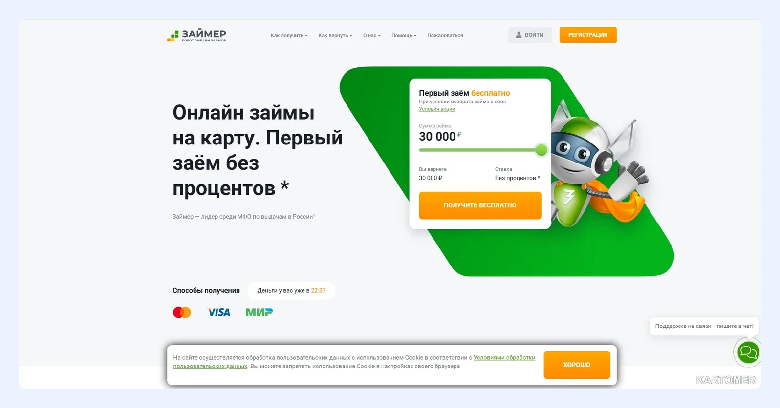 Скриншот: Zaymer
