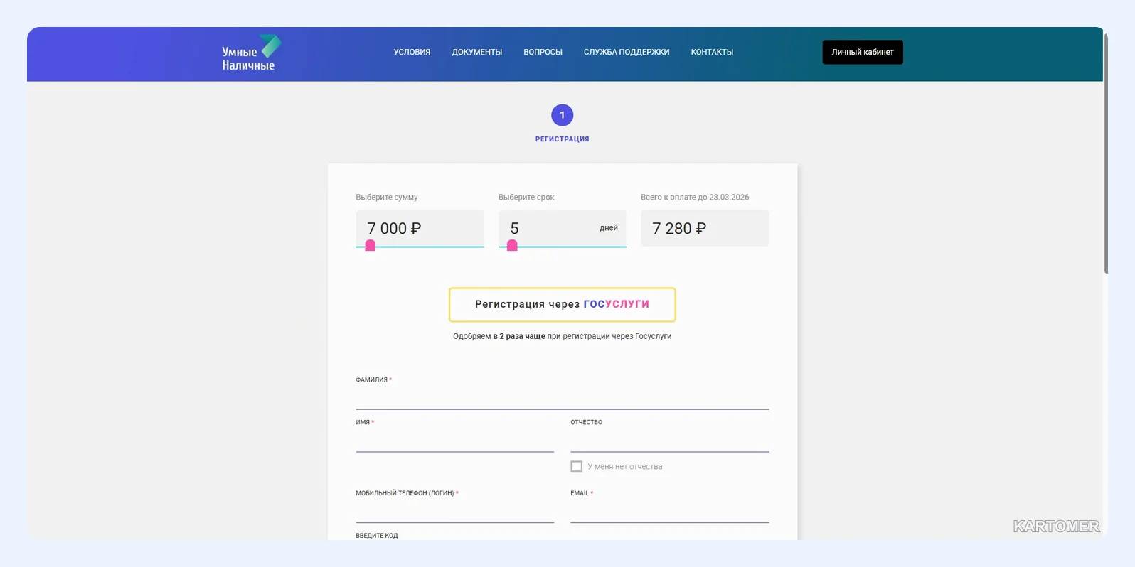 Скриншот: Smartcash