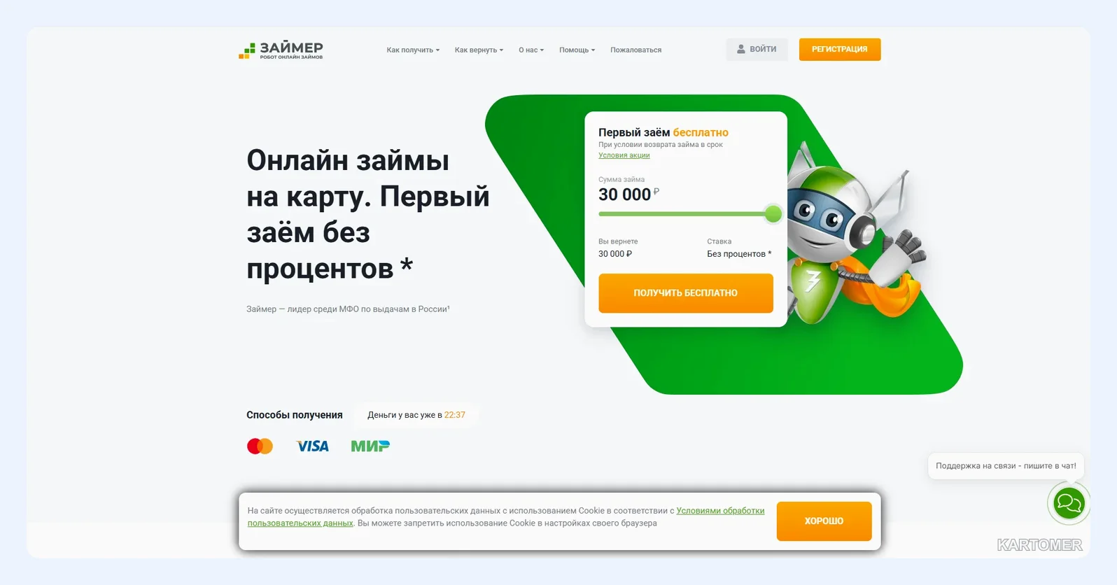 Скриншот: 2. Zaymer и Smartcash — автоматические сервисы