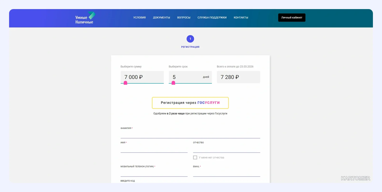 Скриншот: Smartcash
