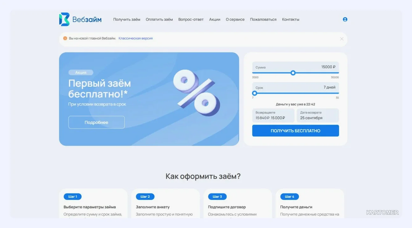 Скриншот: Web